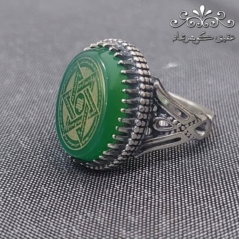 انگشتر نقره عقیق سبز اصل ستاره سلیمان و حرز کبیر امام جواد