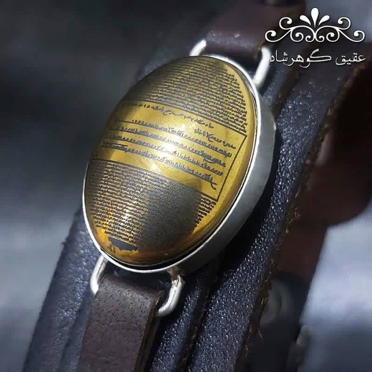 دستبند چرم حدید طلایی اصل حکاکی حرز امام جواد علیه السلام