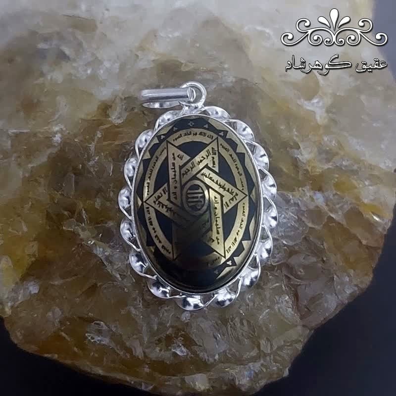 گردنبند نقره حدید طلایی ستاره سلیمان طرح پیچک