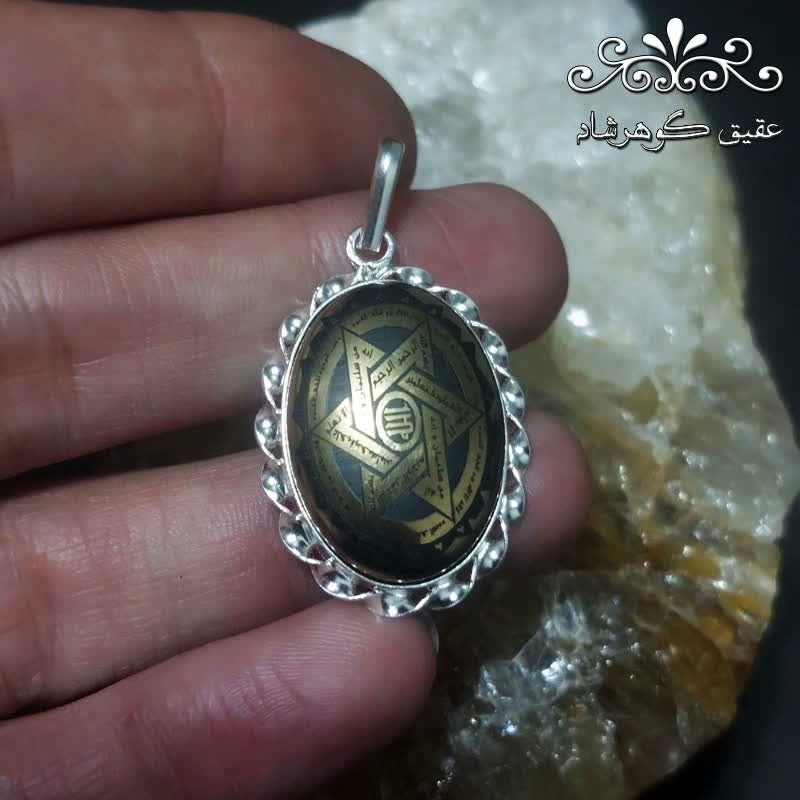 گردنبند نقره حدید طلایی ستاره سلیمان طرح پیچک