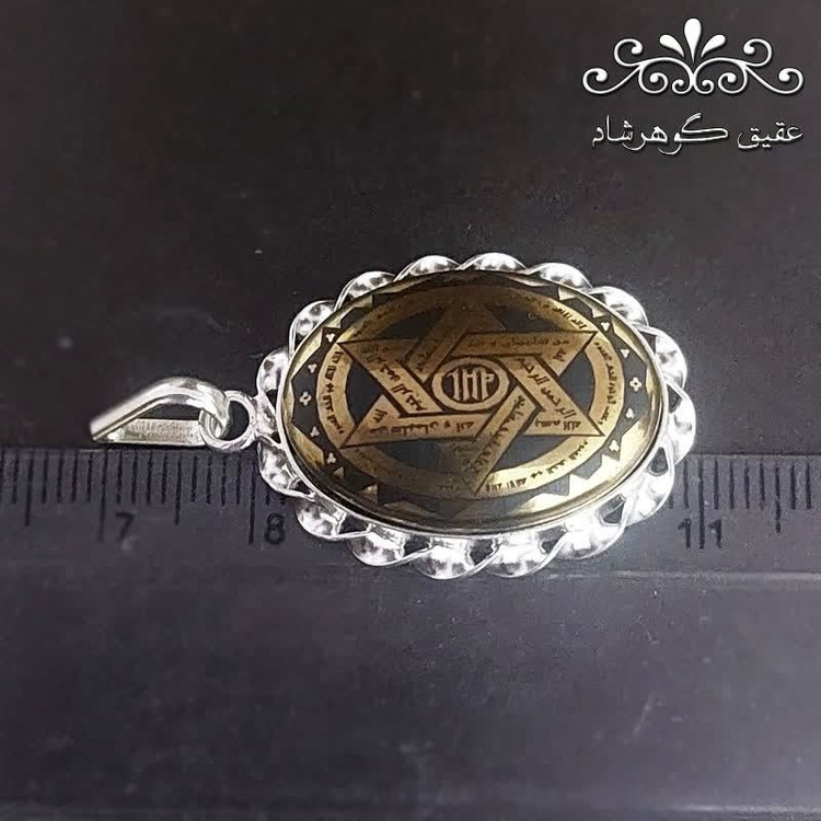 گردنبند نقره حدید طلایی ستاره سلیمان طرح پیچک