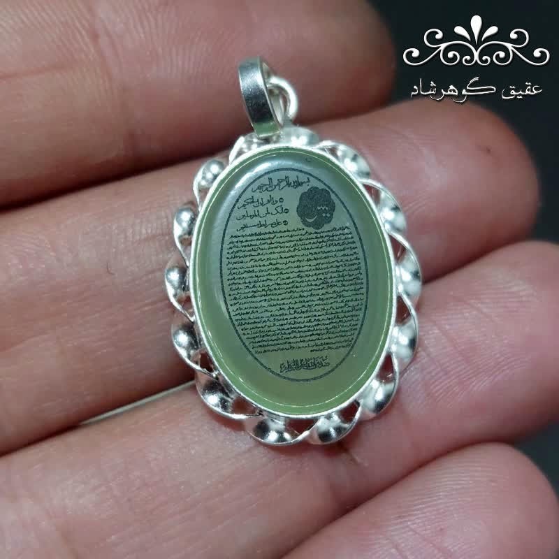 گردنبند نقره عقیق سبز کاهویی اصل سوره یس