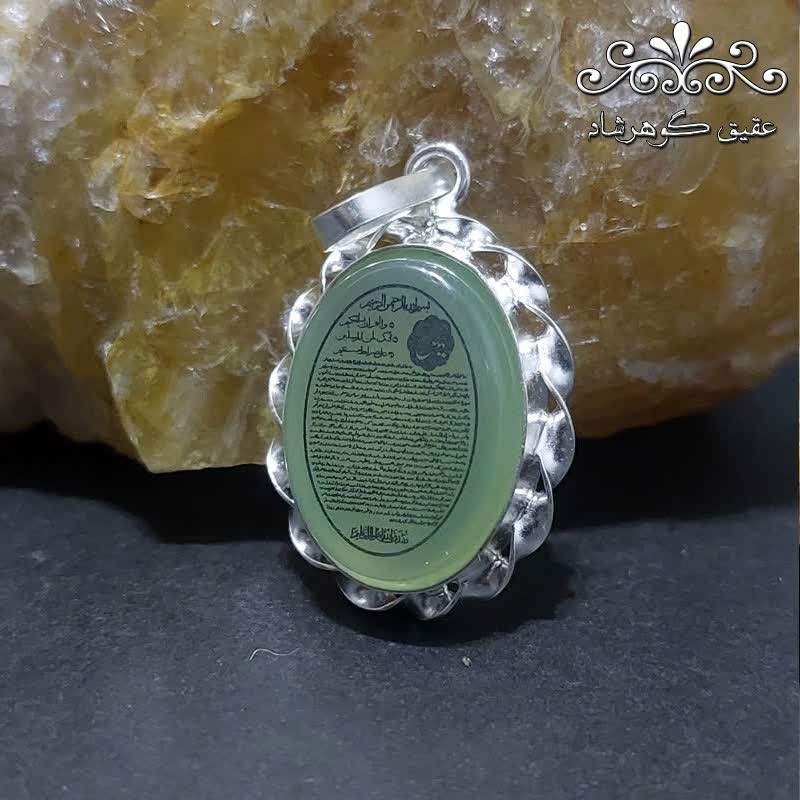 گردنبند نقره عقیق سبز کاهویی اصل سوره یس