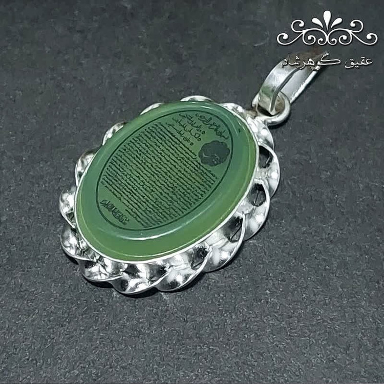 گردنبند نقره عقیق سبز کاهویی اصل سوره یس