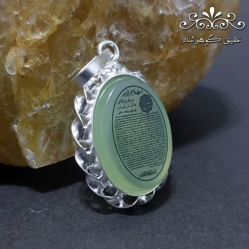 گردنبند نقره عقیق سبز کاهویی اصل سوره یس