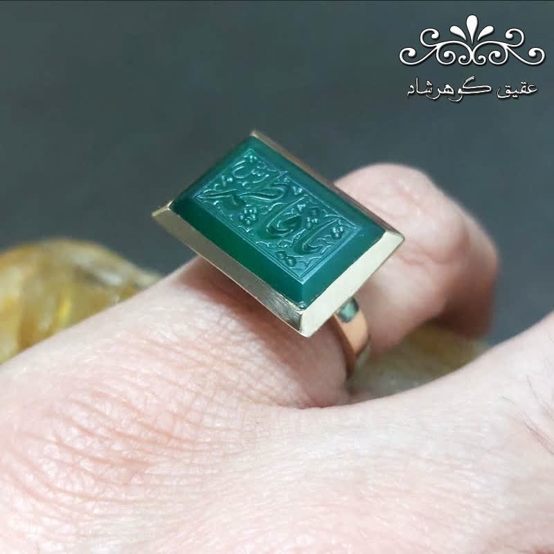انگشتر طلاروس عقیق سبز اصل زنانه حکاکی یا فاطمه