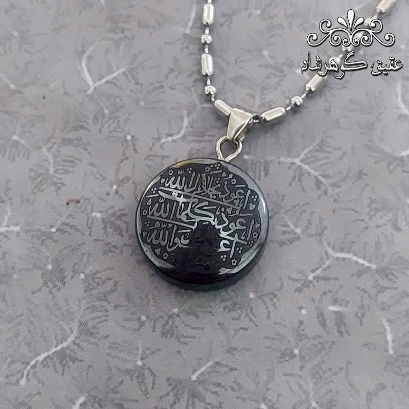 گردنبند حدید هفت جلاله دایره ای با زنجیر استیل