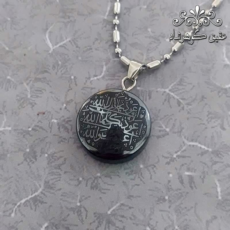 گردنبند حدید هفت جلاله دایره ای با زنجیر استیل