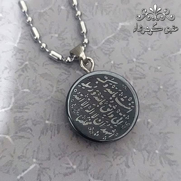 گردنبند حدید هفت جلاله دایره ای با زنجیر استیل