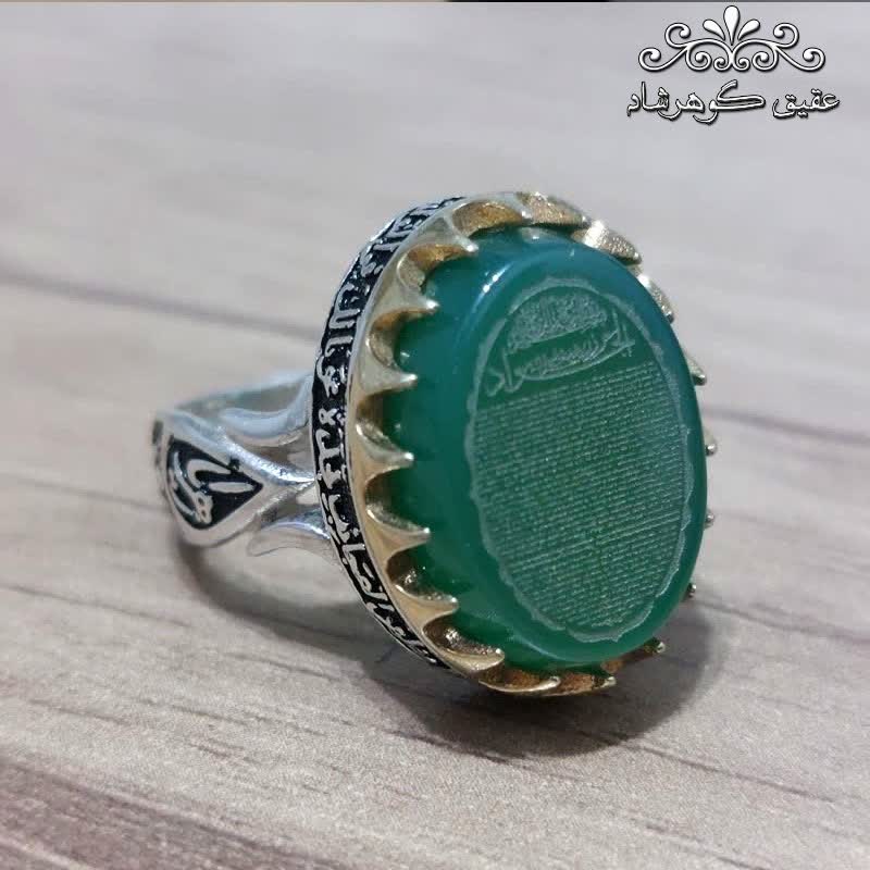 انگشتر نقره عقیق سبز اصل حرز کبیر امام جواد علیه السلام