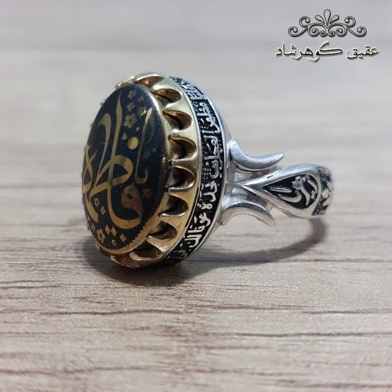 انگشتر حدید طلایی اصل حکاکی یا فاطمه الزهرا
