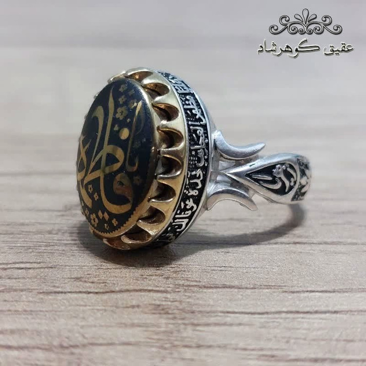 انگشتر حدید طلایی اصل حکاکی یا فاطمه الزهرا