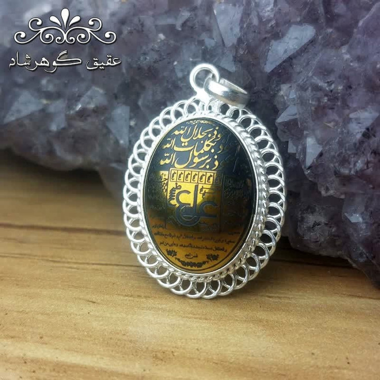 گردنبند نقره حدید طلایی عین علی و هفت جلاله و ستاره سلیمان