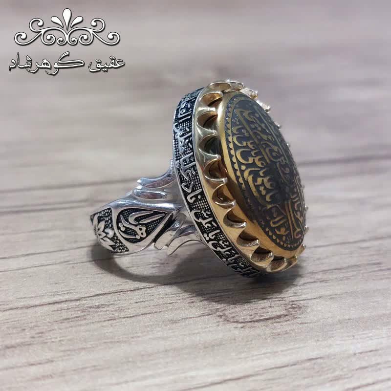 انگشتر نقره حدید طلایی نادعلی