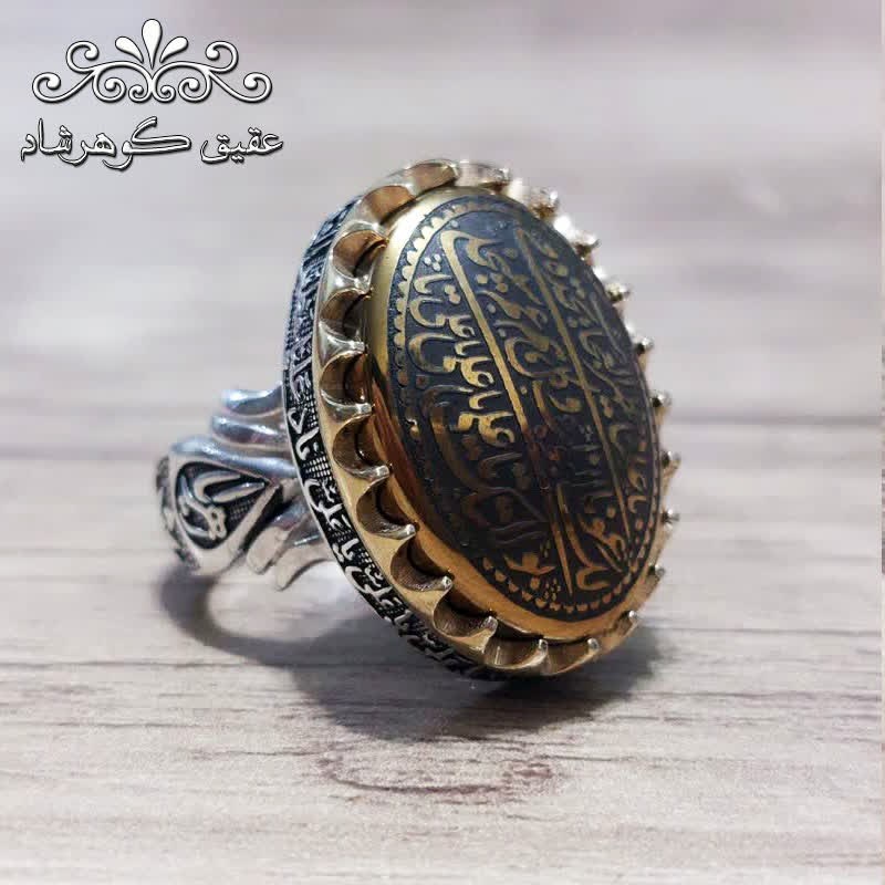 انگشتر نقره حدید طلایی نادعلی