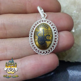 گردنبند نقره حدید طلایی دستساز عین علی و ستاره سلیمان