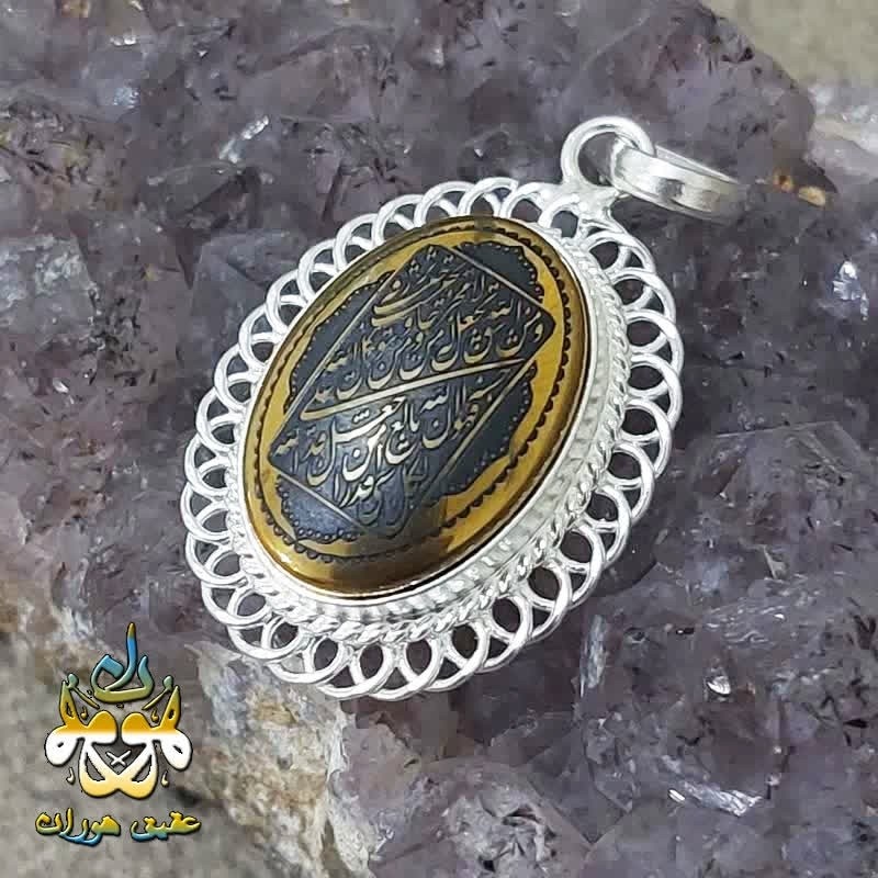 گردنبند حدید طلایی ومن یتق الله