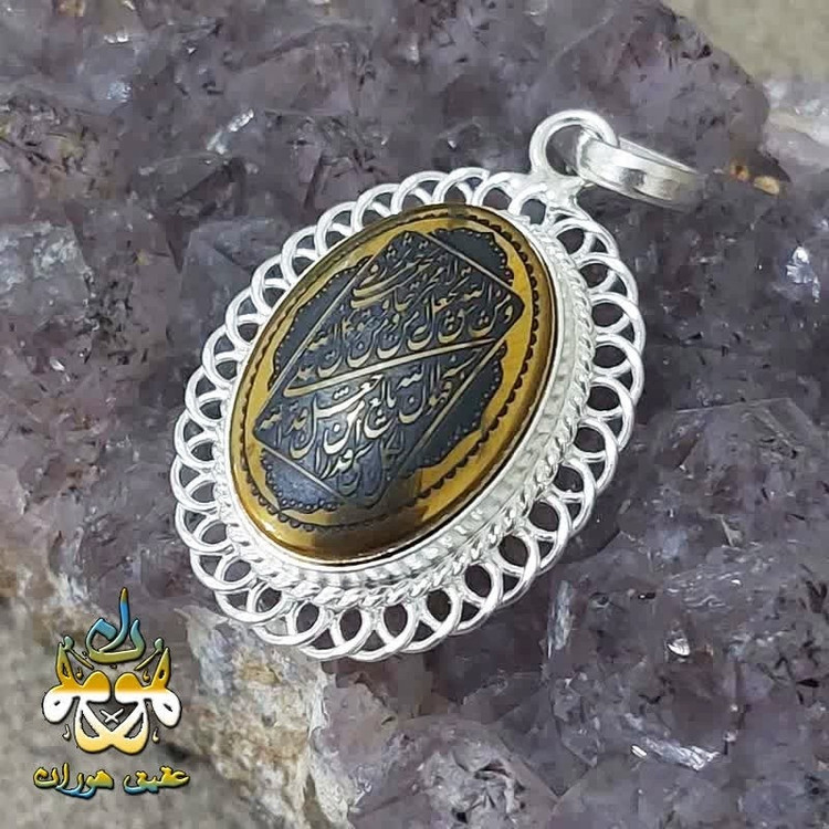 گردنبند حدید طلایی ومن یتق الله