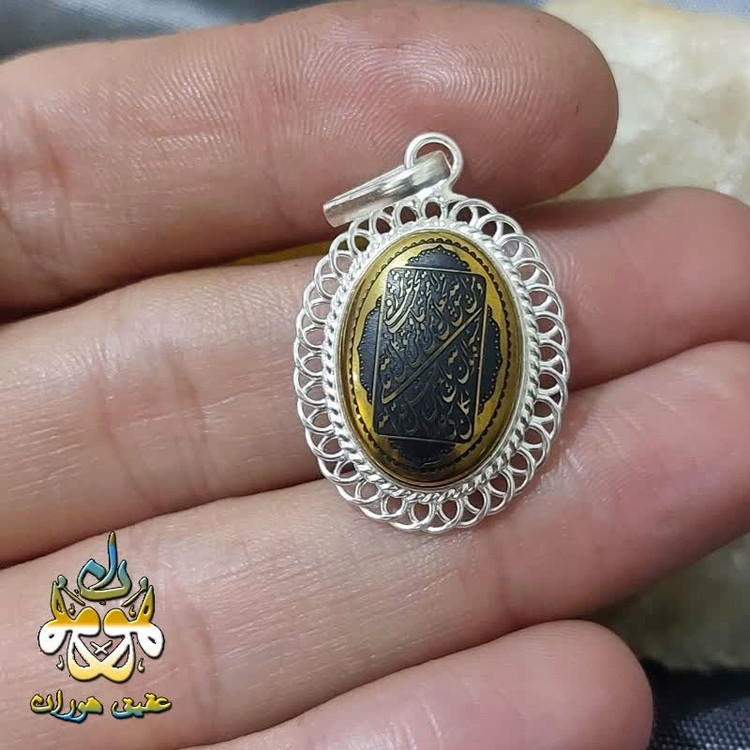 گردنبند حدید طلایی ومن یتق الله