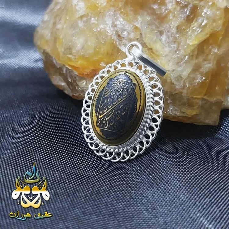 گردنبند حدید طلایی ومن یتق الله
