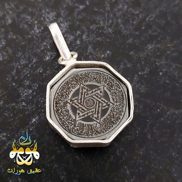 گردنبند حدید با قاب نقره و حکاکی عین علی و هفت جلاله و ستاره سلیمان و آیت الکرسی