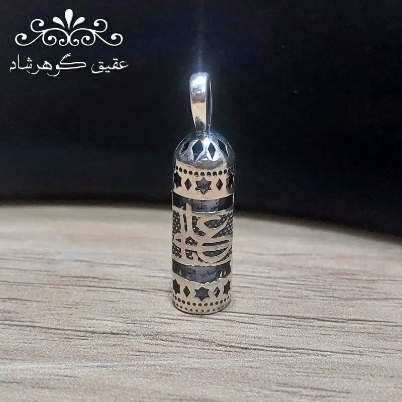 گردنبند نقره حرز امام جواد طرح علی و شمشیر ذوالفقار