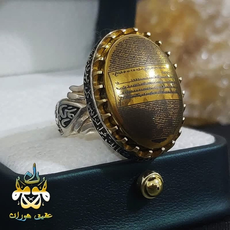 انگشتر حدید طلایی حرز امام جواد علیه السلام