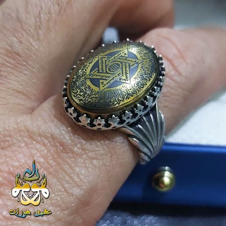 انگشتر حدید ستاره سلیمان و آیت الکرسی و عین علی