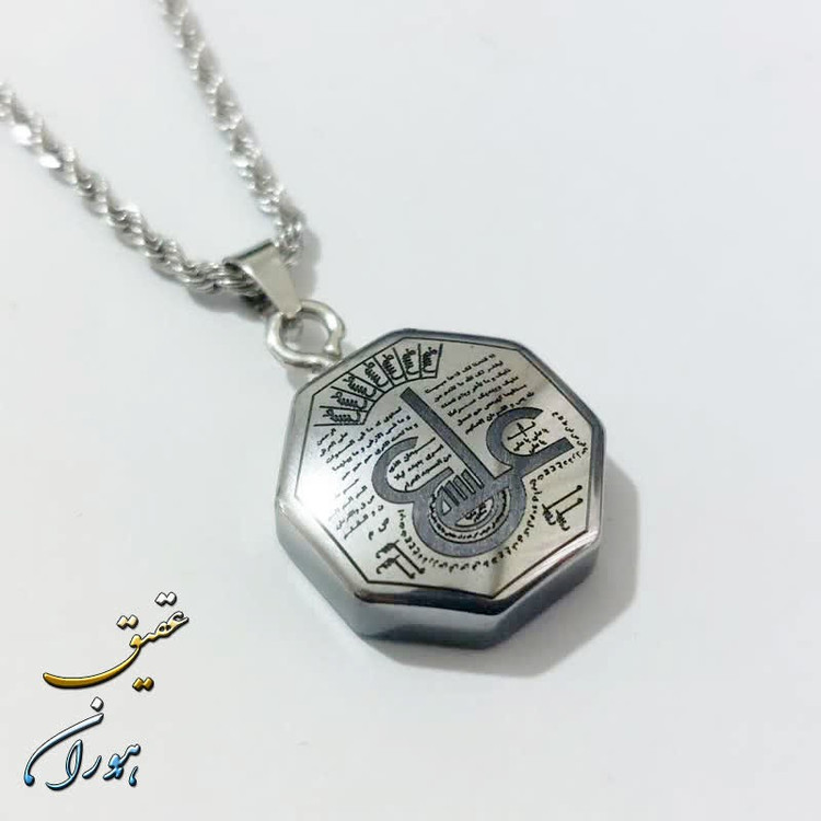 گردنبند حدید نقره ای اصل با حکاکی عین علی