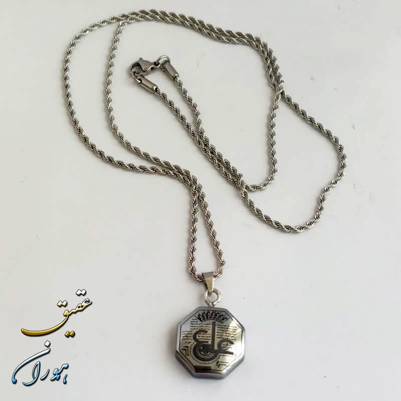 گردنبند حدید نقره ای اصل با حکاکی عین علی
