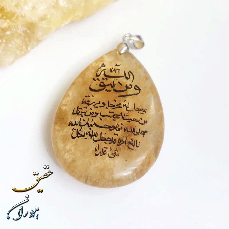 گردنبند طرح کوارتز روتیل با حکاکی ومن یتق الله