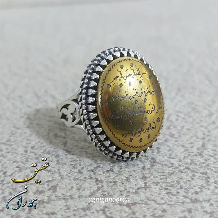 انگشتر حدید طلایی حرز امام جواد