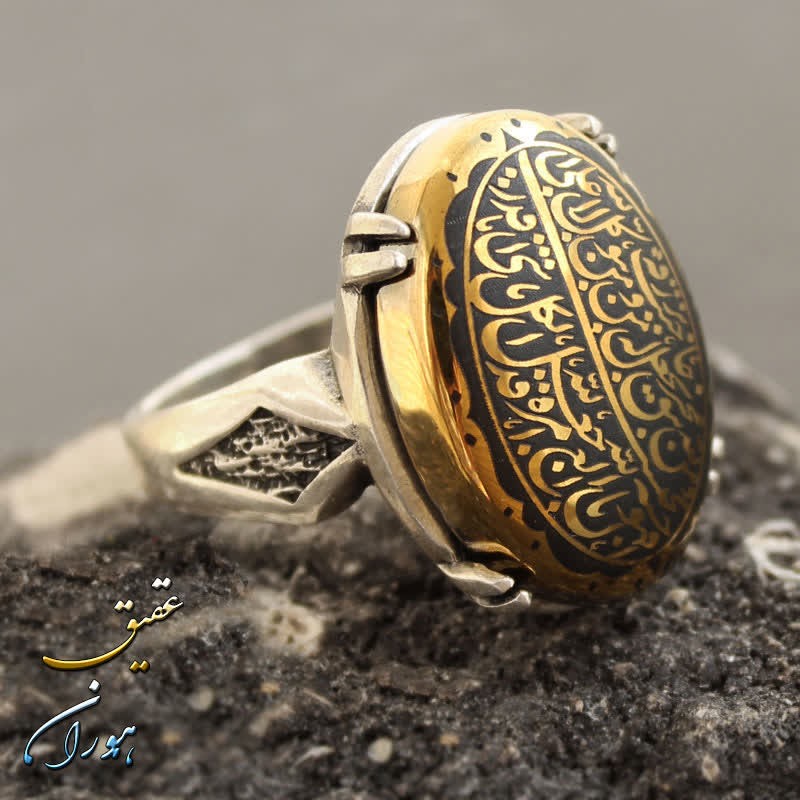 انگشتر حدید طلایی ومن یتق الله