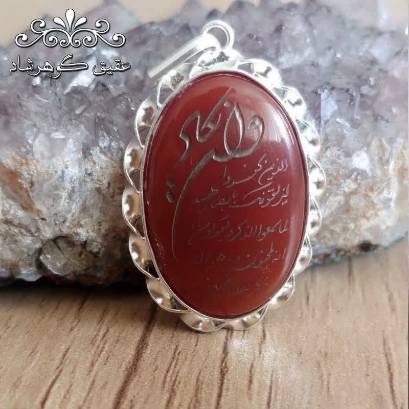 گردنبند نقره عقیق قرمز وان یکاد
