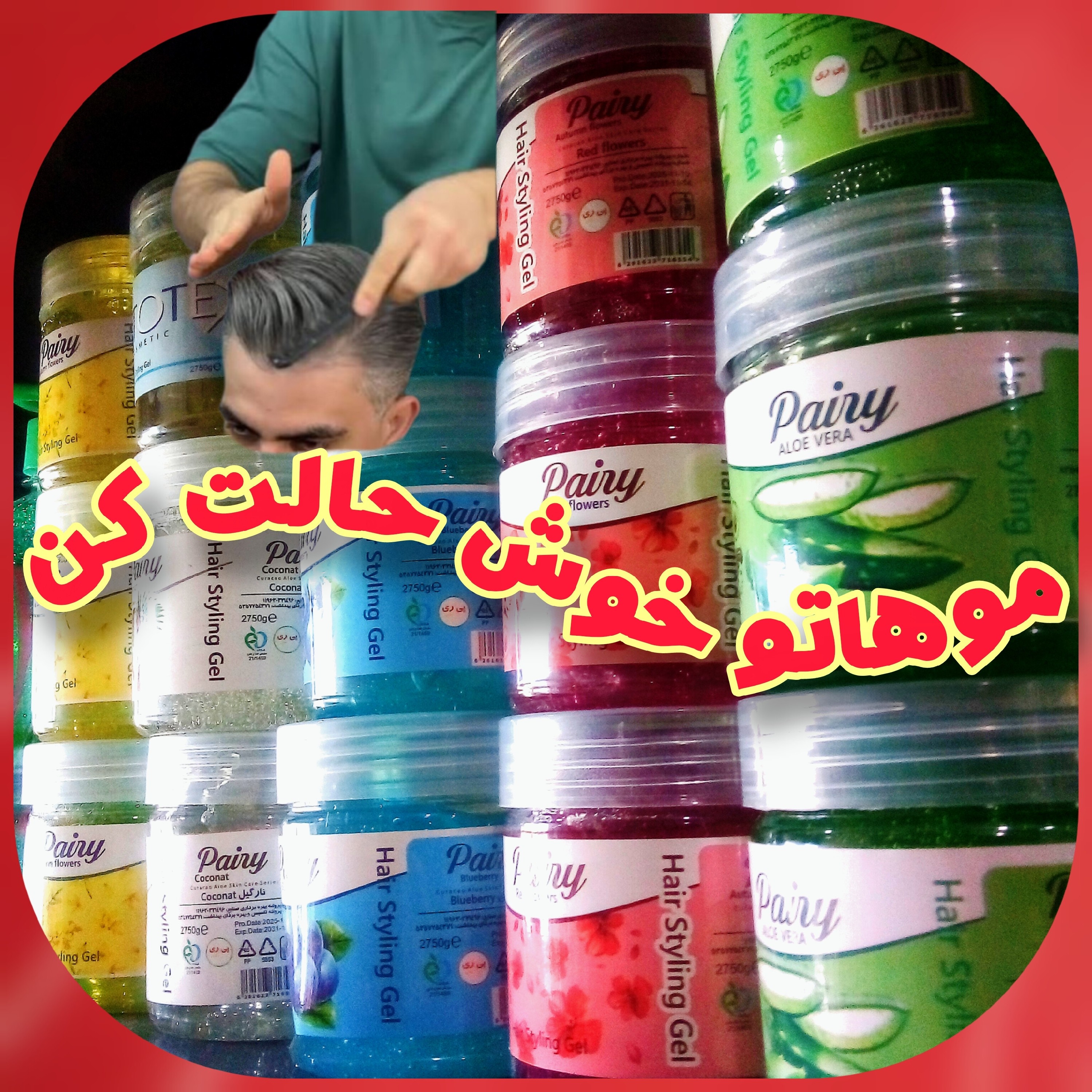 ژل مو قوی کاسه ای پی ری با عصاره های گلها