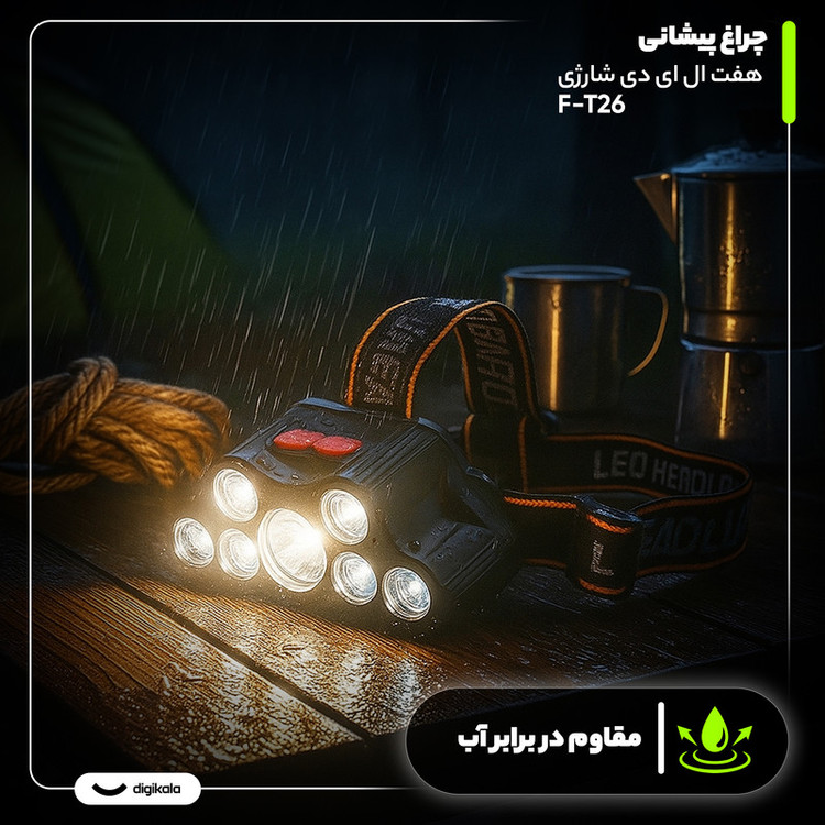 چراغ پیشانی مدل هفت ال ای دی شارژی کد F-T26