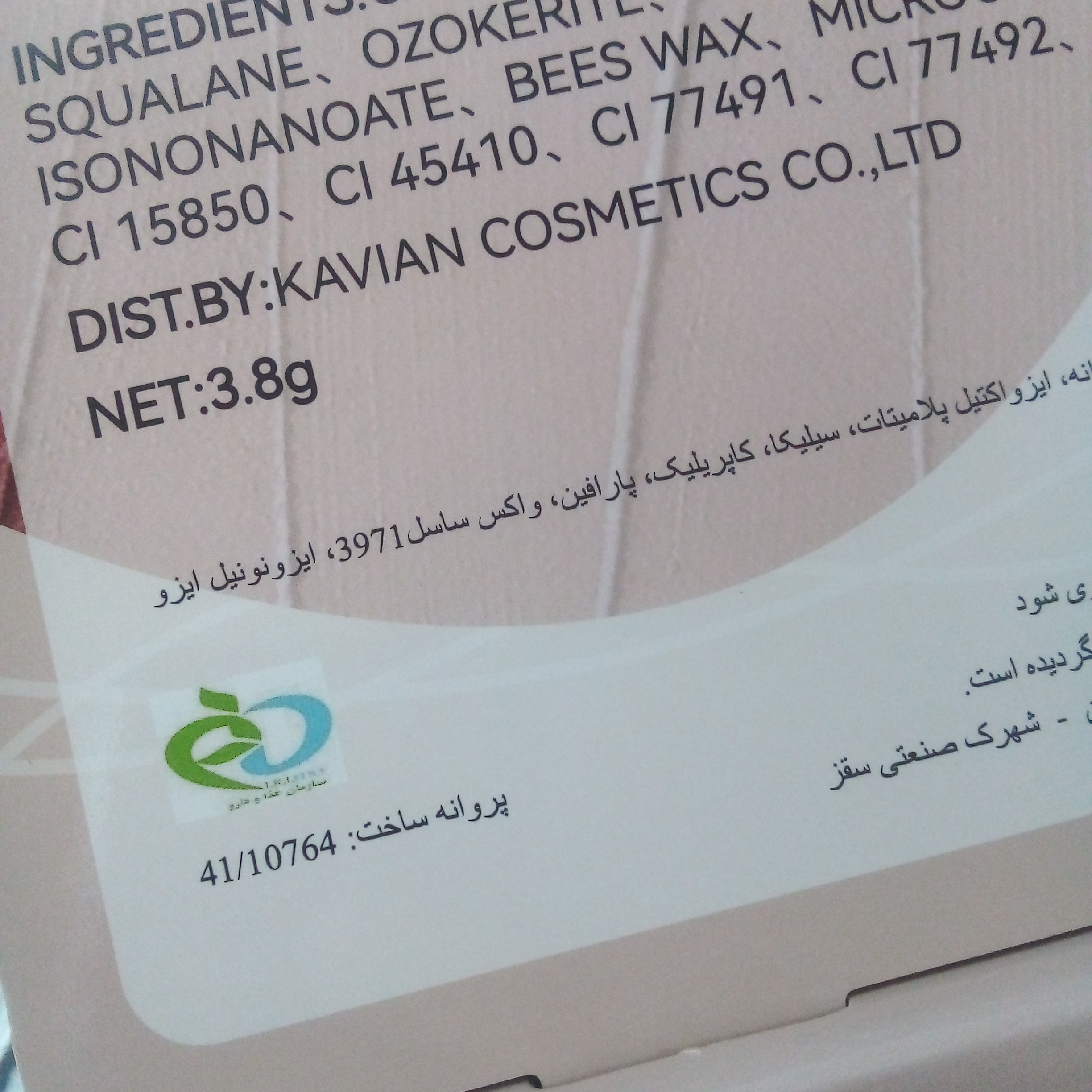 رژ جامد کامفیس بدون سرب با ماندگاری بالا کامفیز
