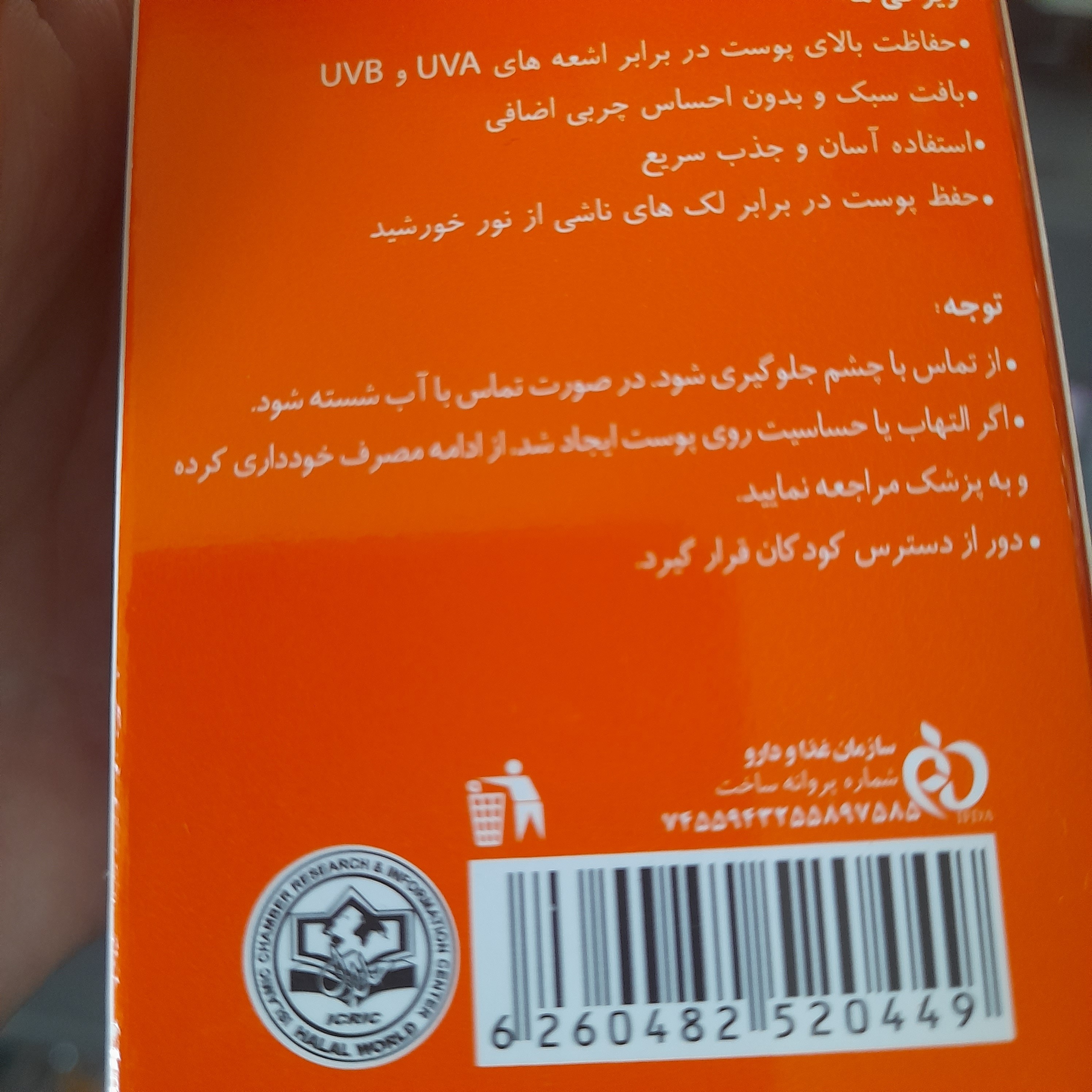 کرم ضد آفتاب مای spf 60 و 30 رنگی و ضدافتاب بی رنگ ساده