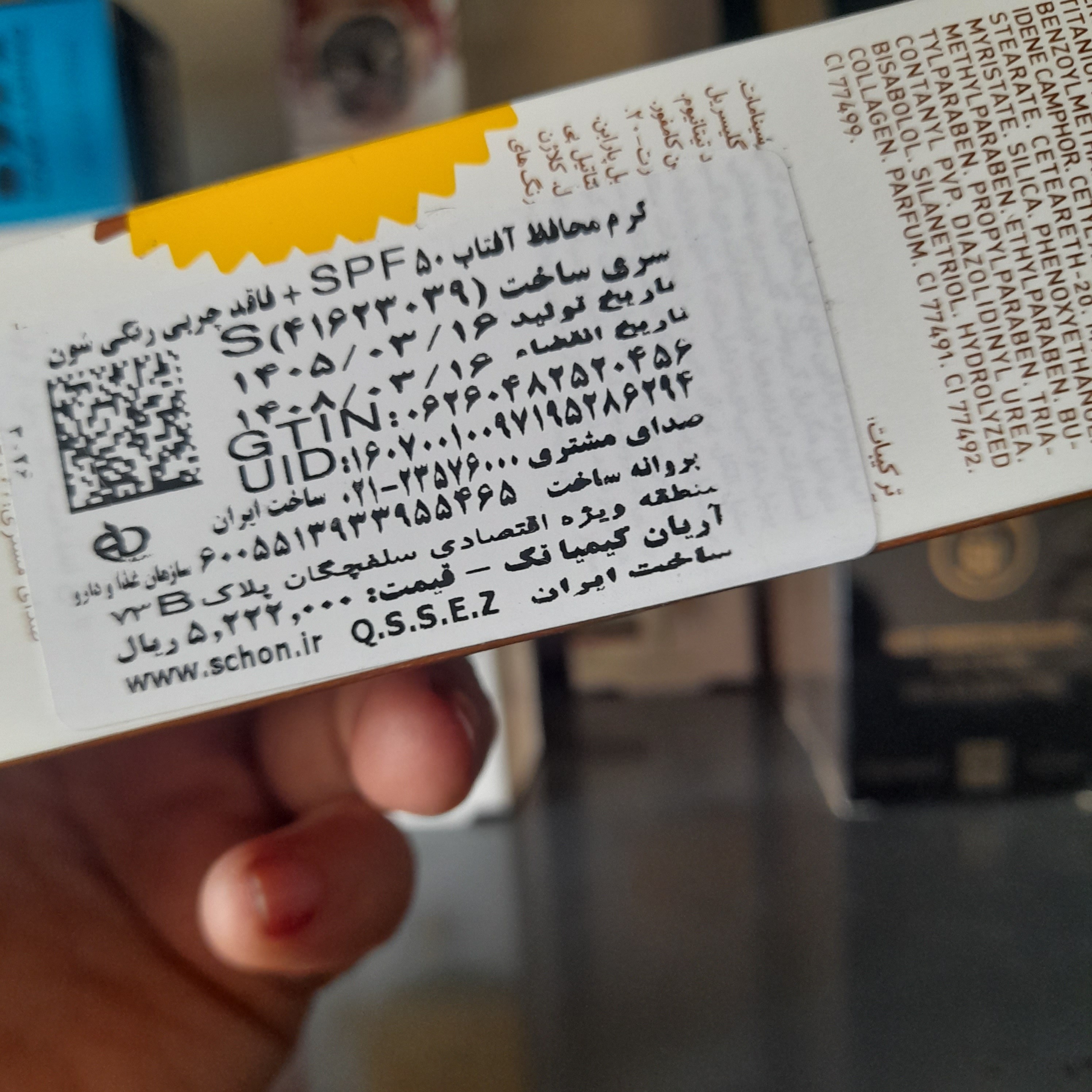 کرم ضد آفتاب شون رنگی و بدون رنگ فاقد چربی