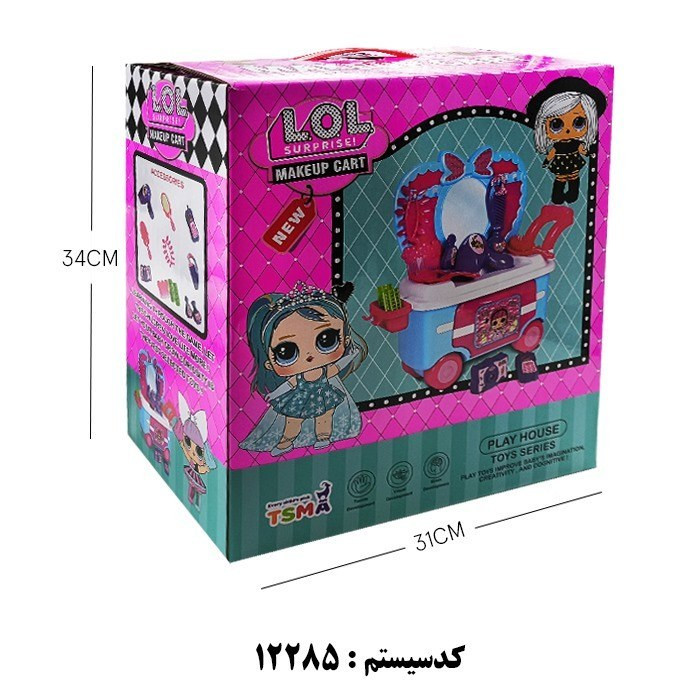 اسباب بازی چرخ دستی ارایشی LOL