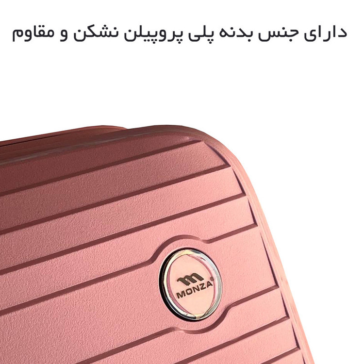 چمدان مونزا مدل 7070M سایز متوسط ارتفاع 64 سانتی متر