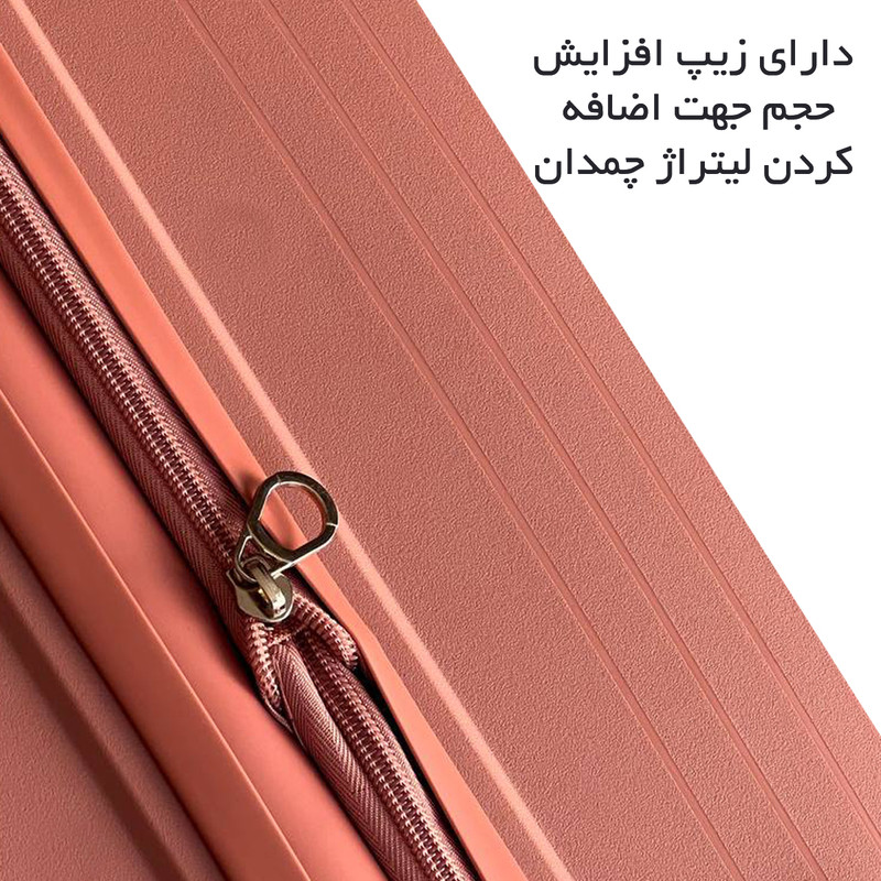 چمدان مونزا مدل 7070M سایز متوسط ارتفاع 64 سانتی متر
