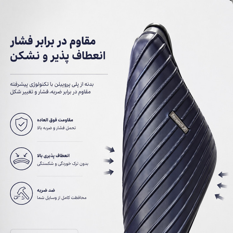 چمدان خلبانی فوروارد مدل FCLT817CABIN