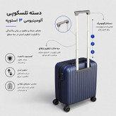 چمدان خلبانی فوروارد مدل FCLT817CABIN