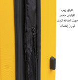 ست چهار عددی چمدان فوروارد مدل FCLT818PLUS