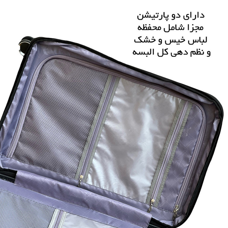 چمدان فوروارد مدل FCLT818 سایز بزرگ ارتفاع 70 سانتی متر