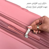 چمدان پرزیدنت مدل PRESIDENT - PDT40140L LARGE سایز بزرگ ارتفاع 74 سانتی متر