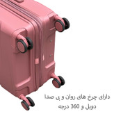 چمدان پرزیدنت مدل PRESIDENT - PDT40140L LARGE سایز بزرگ ارتفاع 74 سانتی متر