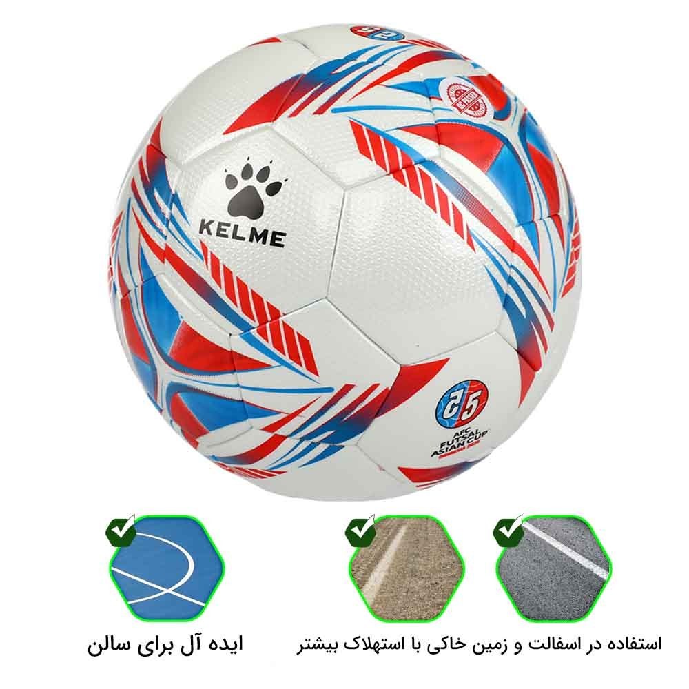 توپ فوتسال چرمی KELME (کلمه) ضد آب سایز 3.5 مدل جام ملتها