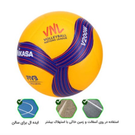 توپ والیبال چرمی (توپ میکاسا) V200W VNL2026 سایز 5